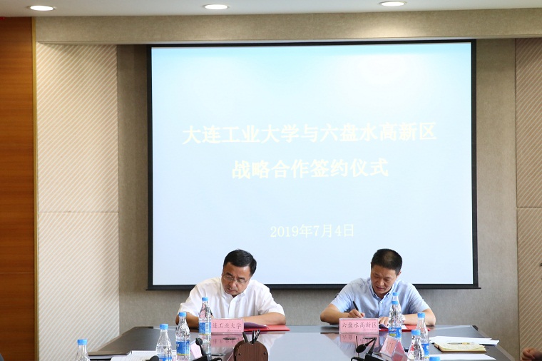 安庆大和鲍吉克签署《产学研战略合作协议书》